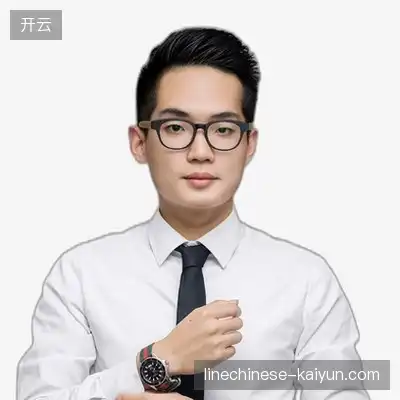 刘永